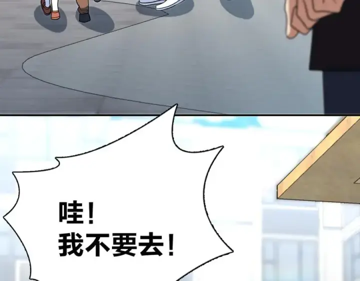 漫画《我家老婆来自一千年前》387第32张图