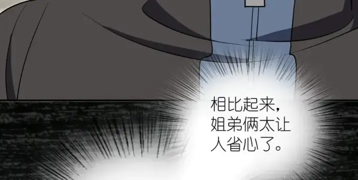 漫画《我家老婆来自一千年前》387第39张图