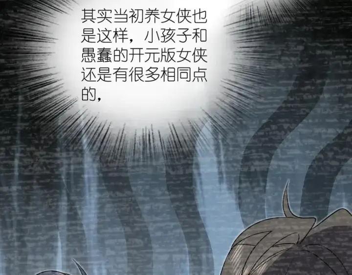 漫画《我家老婆来自一千年前》387第40张图