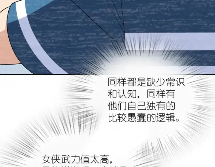 漫画《我家老婆来自一千年前》387第43张图