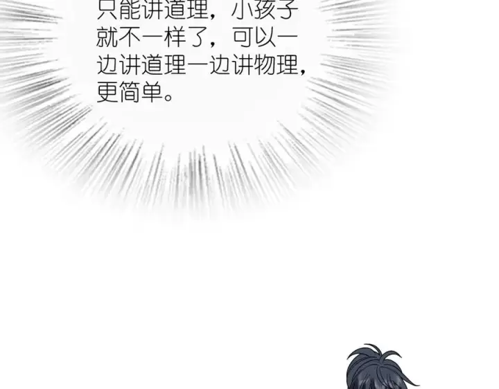 漫画《我家老婆来自一千年前》387第44张图