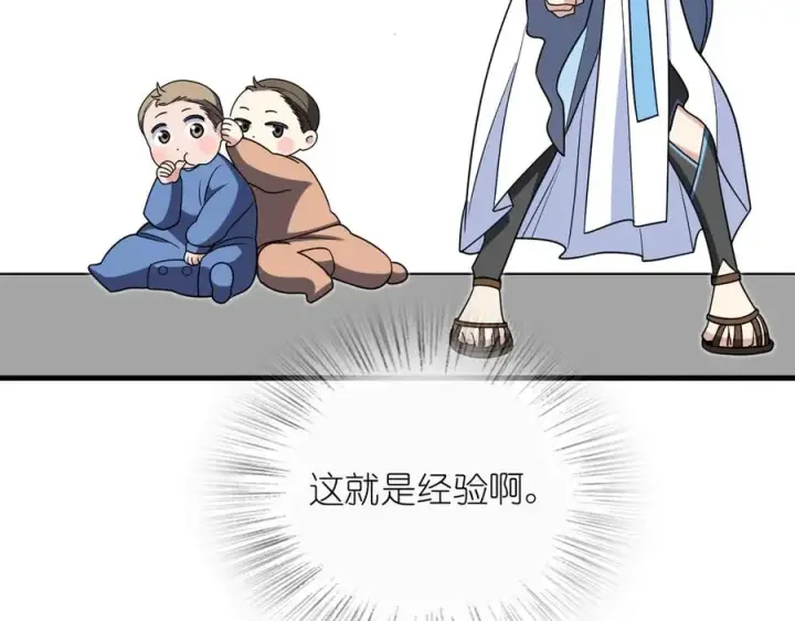 漫画《我家老婆来自一千年前》387第46张图