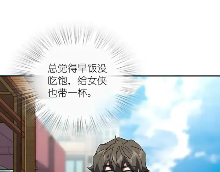 漫画《我家老婆来自一千年前》387第52张图