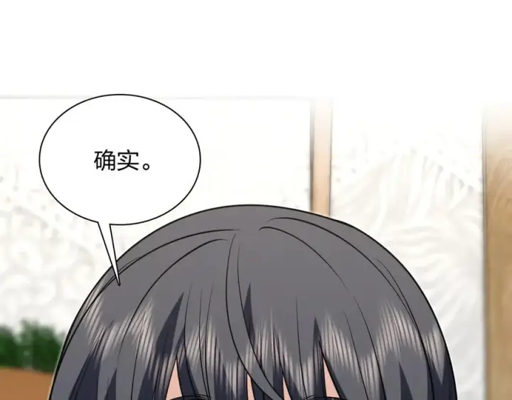 漫画《我家老婆来自一千年前》387第55张图