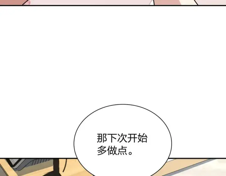 漫画《我家老婆来自一千年前》387第58张图