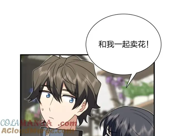 漫画《我家老婆来自一千年前》387第69张图