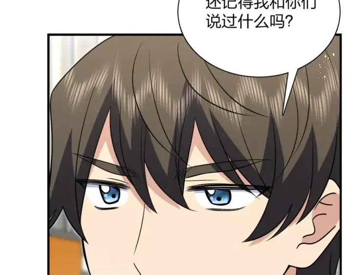 漫画《我家老婆来自一千年前》387第7张图