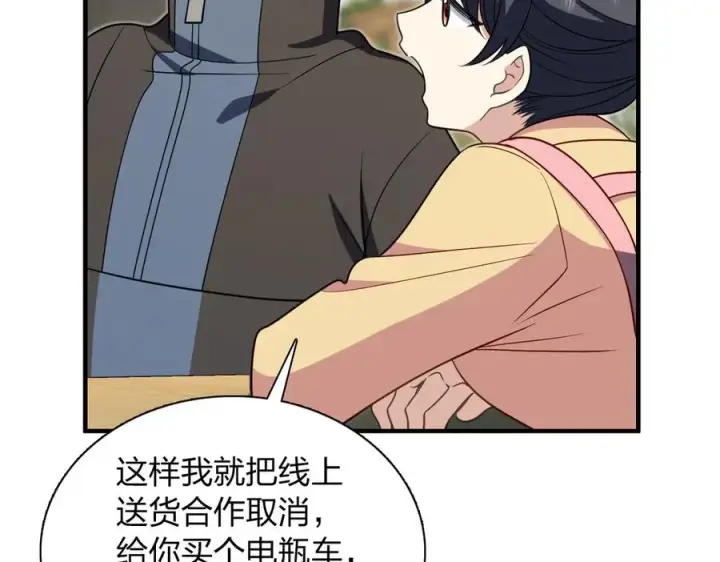 漫画《我家老婆来自一千年前》387第70张图