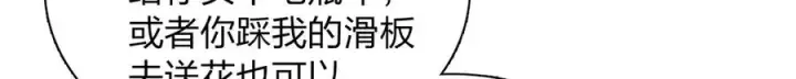 漫画《我家老婆来自一千年前》387第71张图