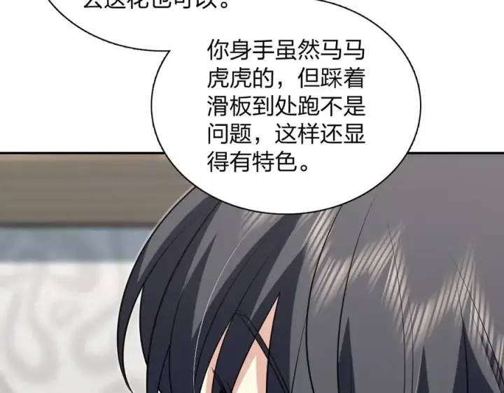 漫画《我家老婆来自一千年前》387第72张图