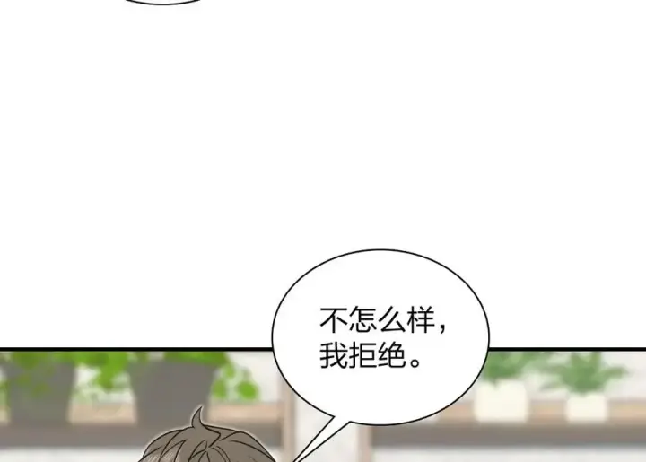 漫画《我家老婆来自一千年前》387第76张图