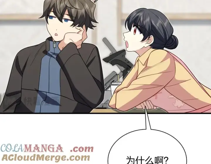 漫画《我家老婆来自一千年前》387第77张图