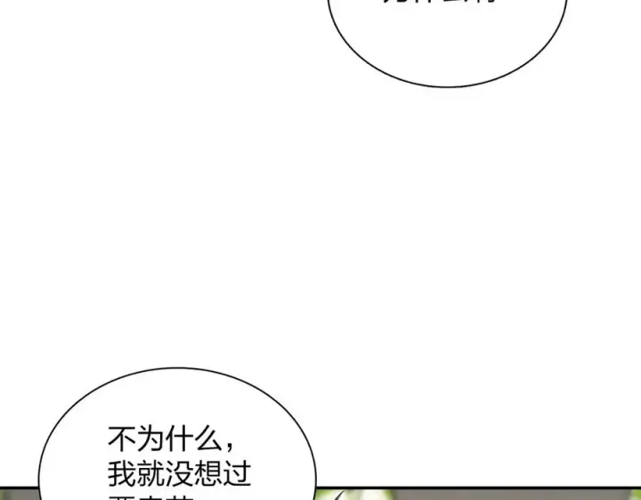 漫画《我家老婆来自一千年前》387第78张图