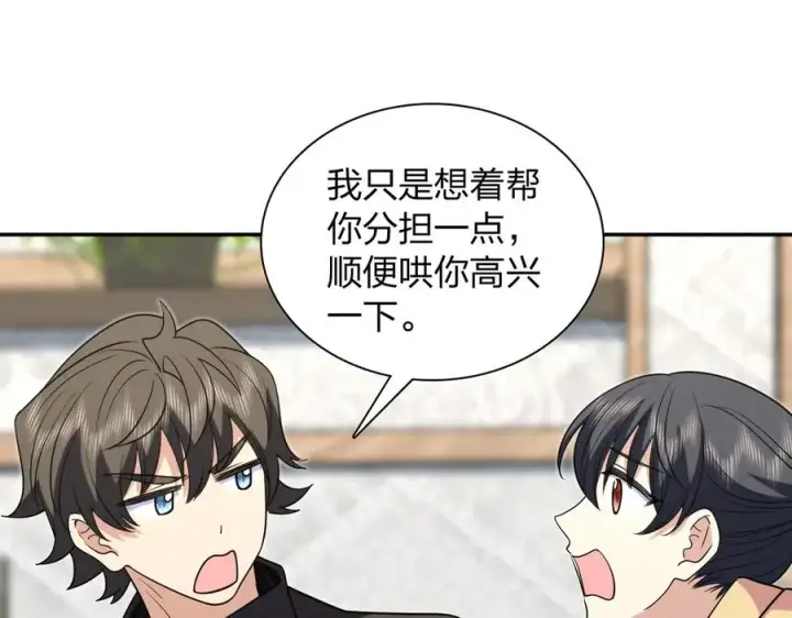 漫画《我家老婆来自一千年前》387第86张图