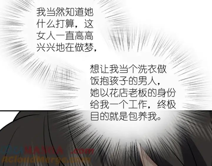 漫画《我家老婆来自一千年前》387第89张图