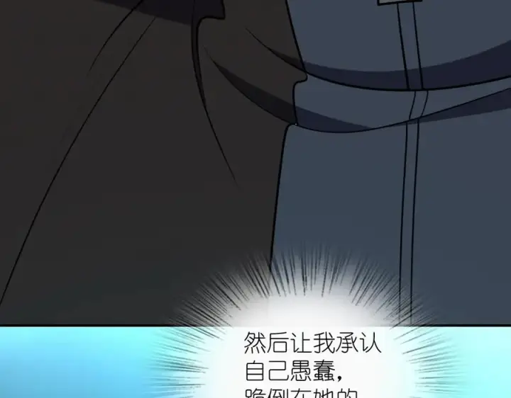 漫画《我家老婆来自一千年前》387第92张图