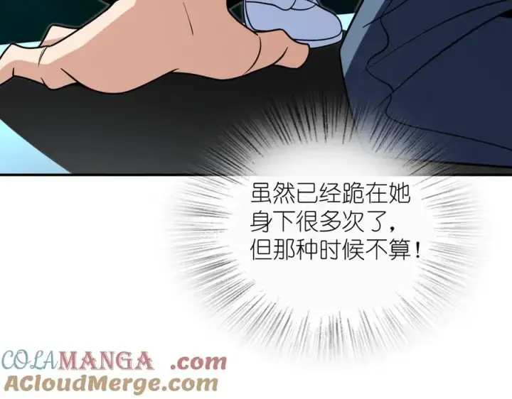漫画《我家老婆来自一千年前》387第97张图