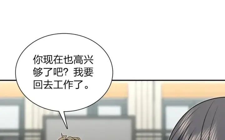 漫画《我家老婆来自一千年前》387第98张图