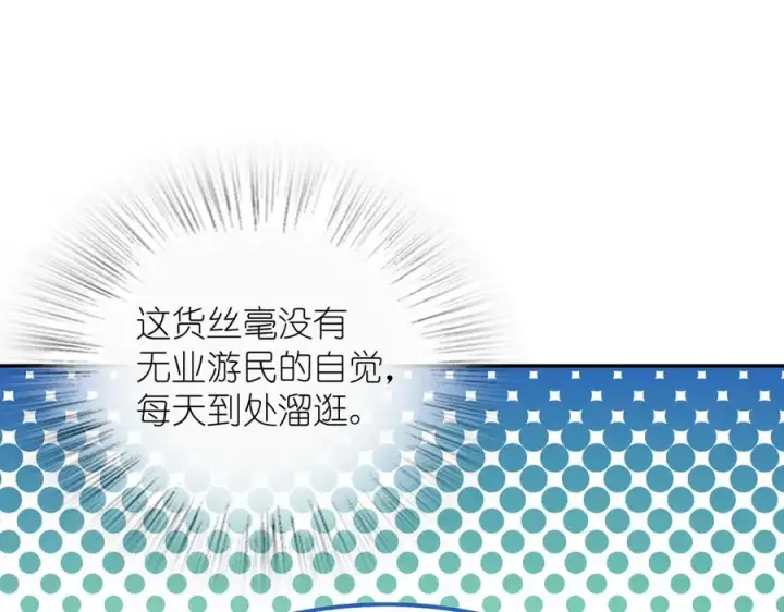 漫画《我家老婆来自一千年前》388第115张图