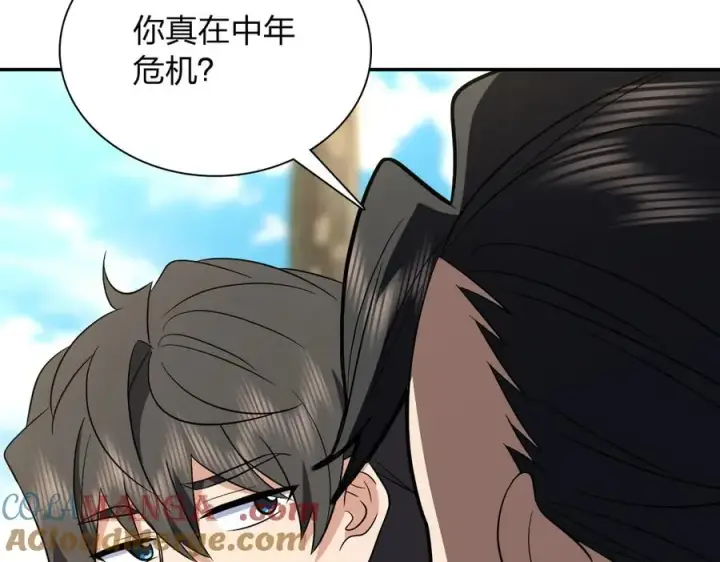 漫画《我家老婆来自一千年前》388第121张图