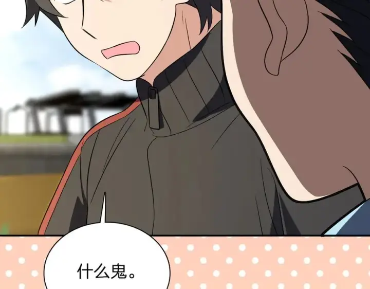 漫画《我家老婆来自一千年前》388第122张图