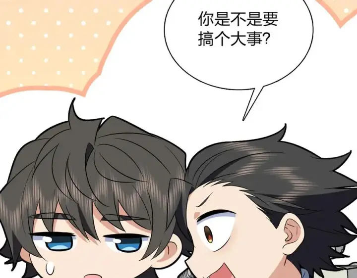 漫画《我家老婆来自一千年前》388第124张图