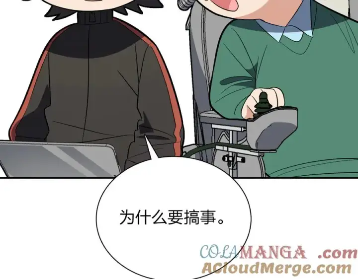 漫画《我家老婆来自一千年前》388第125张图
