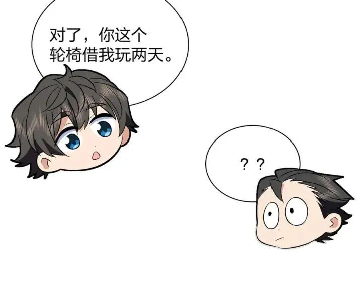 漫画《我家老婆来自一千年前》388第127张图