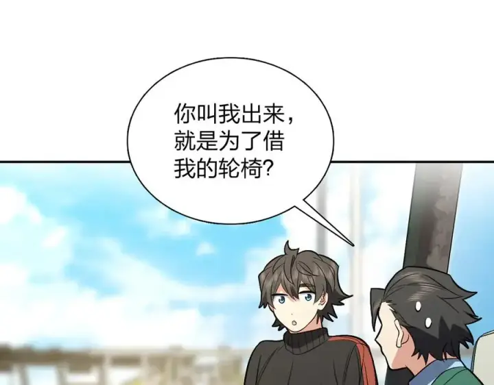 漫画《我家老婆来自一千年前》388第128张图