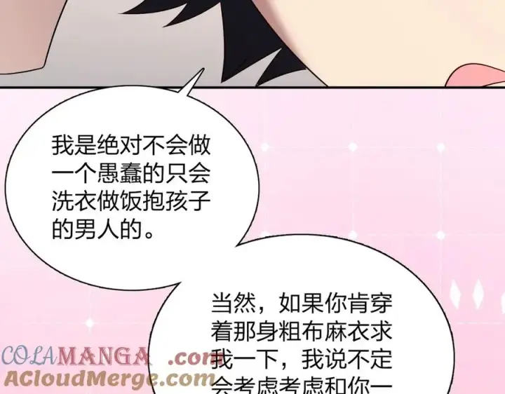 漫画《我家老婆来自一千年前》388第13张图