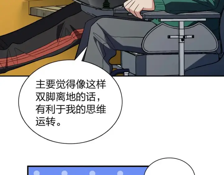漫画《我家老婆来自一千年前》388第130张图