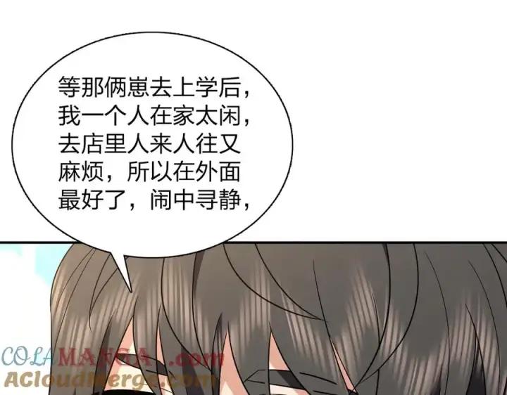 漫画《我家老婆来自一千年前》388第133张图