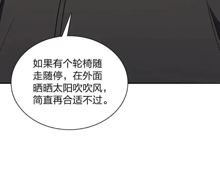 漫画《我家老婆来自一千年前》388第136张图