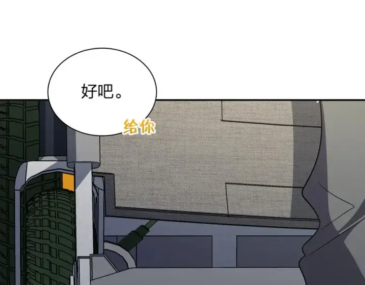 漫画《我家老婆来自一千年前》388第139张图