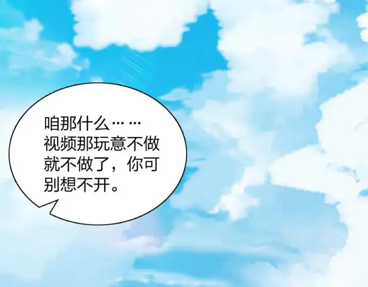 漫画《我家老婆来自一千年前》388第148张图