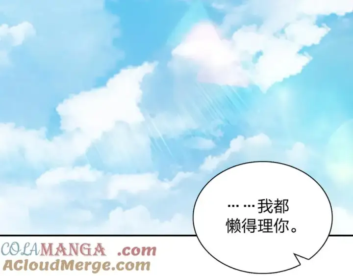 漫画《我家老婆来自一千年前》388第149张图