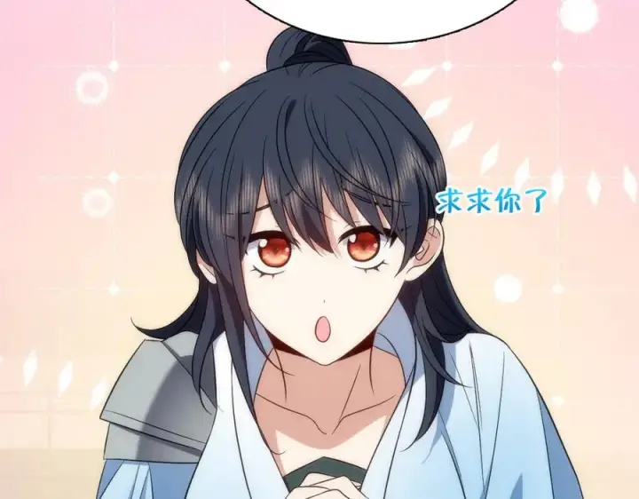 漫画《我家老婆来自一千年前》388第15张图