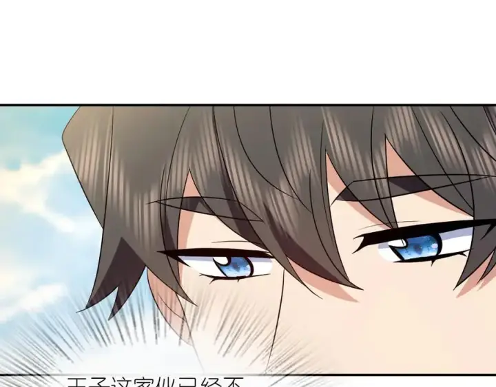 漫画《我家老婆来自一千年前》388第151张图
