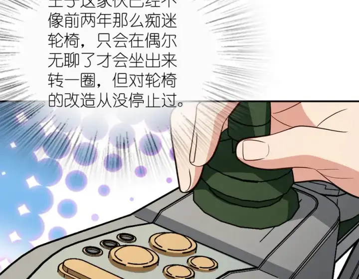 漫画《我家老婆来自一千年前》388第152张图