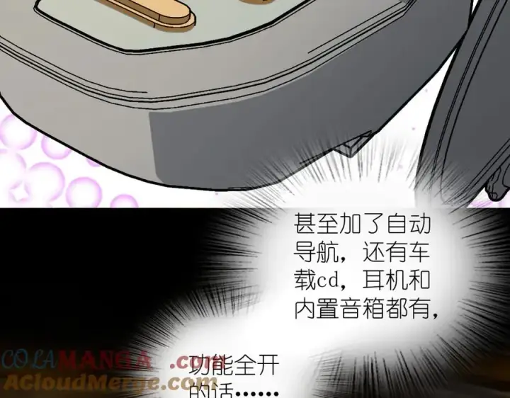 漫画《我家老婆来自一千年前》388第153张图