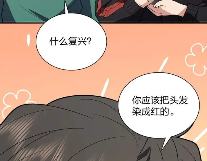 漫画《我家老婆来自一千年前》388第158张图