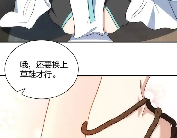 漫画《我家老婆来自一千年前》388第18张图