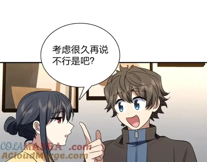 漫画《我家老婆来自一千年前》388第21张图