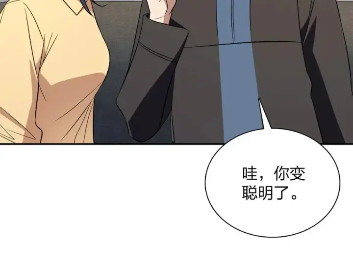 漫画《我家老婆来自一千年前》388第22张图
