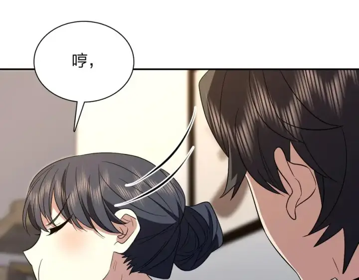 漫画《我家老婆来自一千年前》388第24张图
