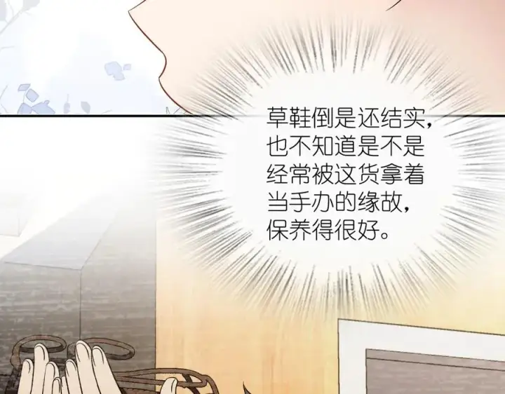 漫画《我家老婆来自一千年前》388第31张图