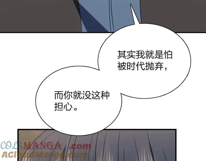 漫画《我家老婆来自一千年前》388第41张图