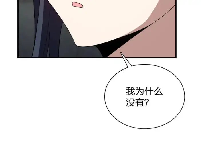 漫画《我家老婆来自一千年前》388第43张图