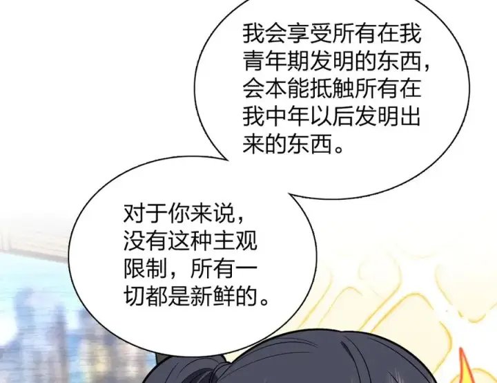 漫画《我家老婆来自一千年前》388第46张图
