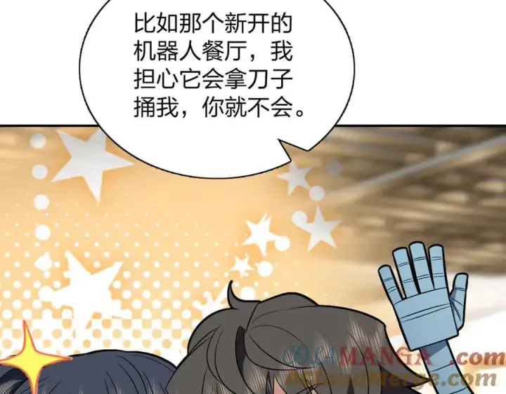 漫画《我家老婆来自一千年前》388第49张图